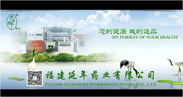 福建开云手机站登录入口-开云(中国)药业邀请您参加第82届全国药交会重庆站